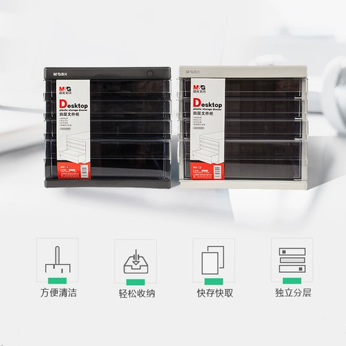 Файл -шкаф на рабочем столе Chenguang Четырехл -лидер с небольшим ящиком -тип -тип с шкафом для хранения блокировки пять -слой A4 Office Plaalte File File Cabine