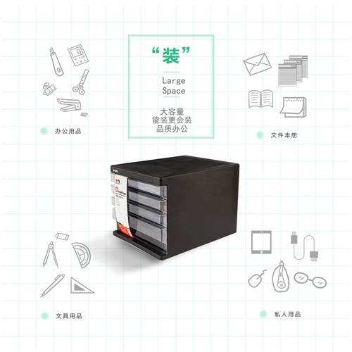 Файл -шкаф на рабочем столе Chenguang Четырехл -лидер с небольшим ящиком -тип -тип с шкафом для хранения блокировки пять -слой A4 Office Plaalte File File Cabine