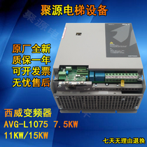 Siwi frequency converter AVGL1075 7 5KW 5KW 11KW AVGL1150 AVGL1150-XBL-BR4 brand new spot