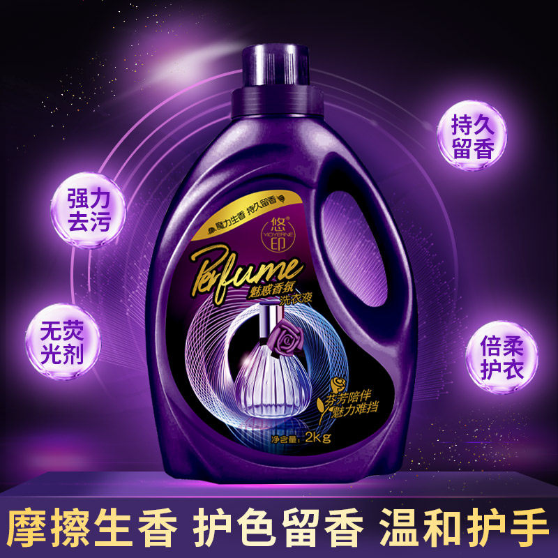 悠印香水型coco香味持久留香洗衣液 悠印常规洗衣液