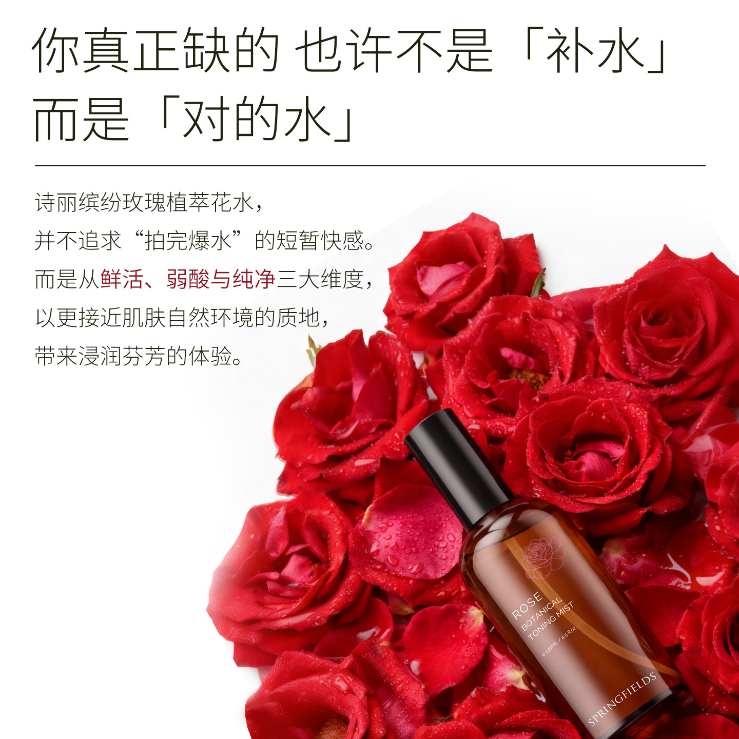 【临期】诗丽缤纷玫瑰赋活爽肤水补水喷雾保湿水发光精华水化妆水