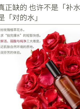 诗丽缤纷Springfields玫瑰花水