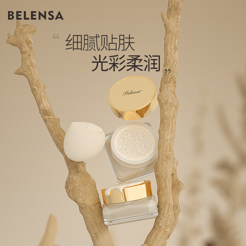 belensa/碧兰莎蘑菇气垫遮瑕bb霜保湿持久控油不脱妆防水粉底cc霜