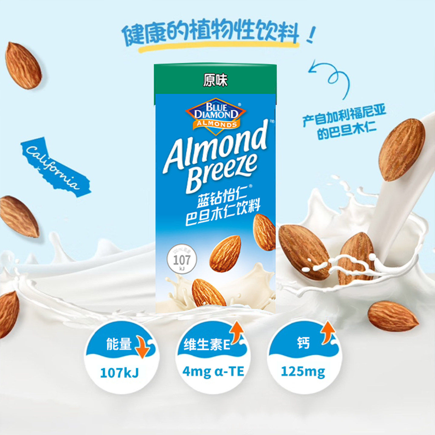 韩国进口Maeil每日蓝钻怡仁巴旦木杏仁饮料190ml*6瓶24瓶整箱饮品,淘宝优惠券,粉丝福利购,淘宝优惠卷