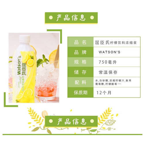 屈臣氏浓缩青柠汁柠檬汁糖浆饮料浓浆汁750ml浓缩汁果汁饮品整箱 - 图1