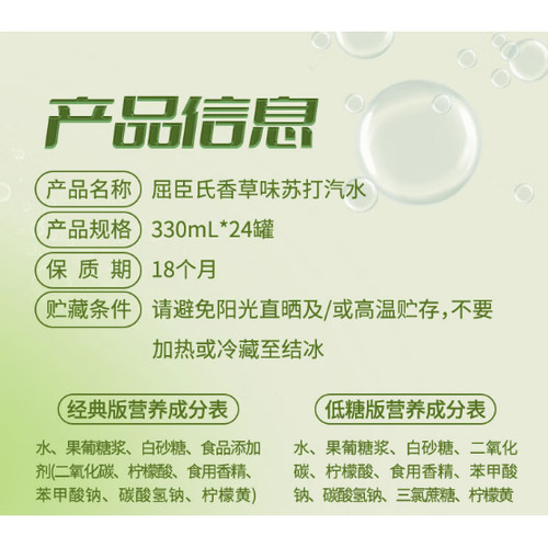 watsons屈臣氏苏打水330ml*6香草柠檬草原味气泡水海盐汤力味整箱 - 图1