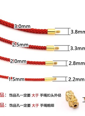 转运珠钢丝绳手绳男女串穿3d硬金小孔黄金编织皮绳本命年红绳手链