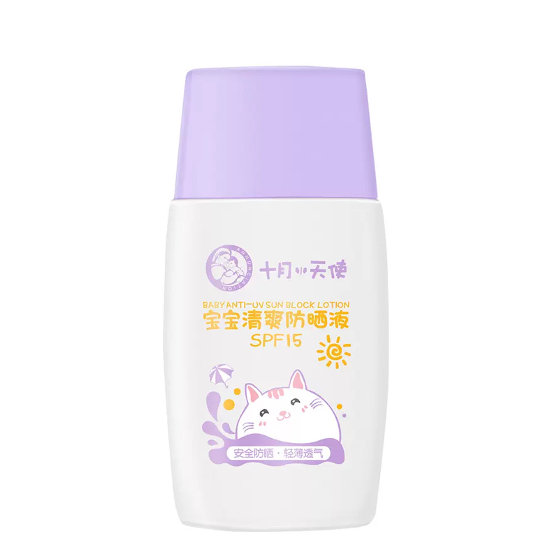 【限时秒杀买1送1】十月天使宝宝防晒液spf15 保质期到25年3 - 图3