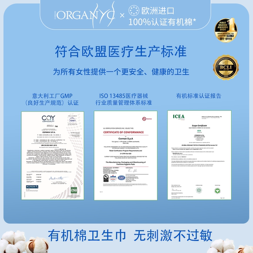 Organyc欧然尼敏感肌透气超薄卫生巾有机全纯棉芯2日2夜组合40片 - 图2