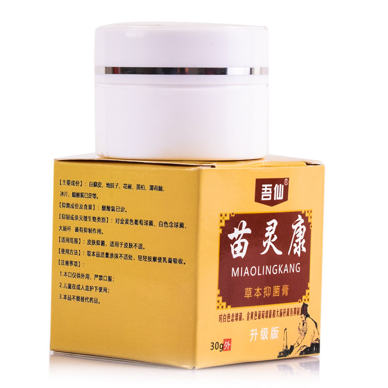 头皮毛囊炎背部脸部头部神器的药膏 顺雅保健品皮肤消毒护理（消）