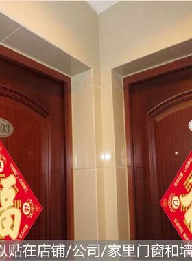 五行八卦福字贴门贴家用海神门福贴图路冲尖角门对门卧室厕所