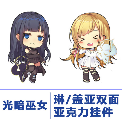 FF14周边琳/盖亚双面亚克力挂件钥匙扣最终幻想14同人 - 图1