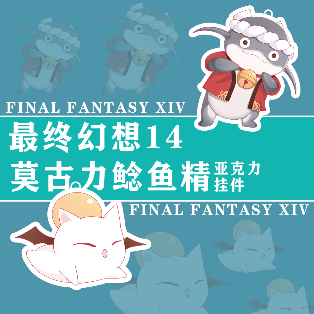 鲶鱼精ff14 新人首单立减十元 21年11月 淘宝海外 鲶鱼精ff14 新人首单立减十元 21年11月 淘宝海外