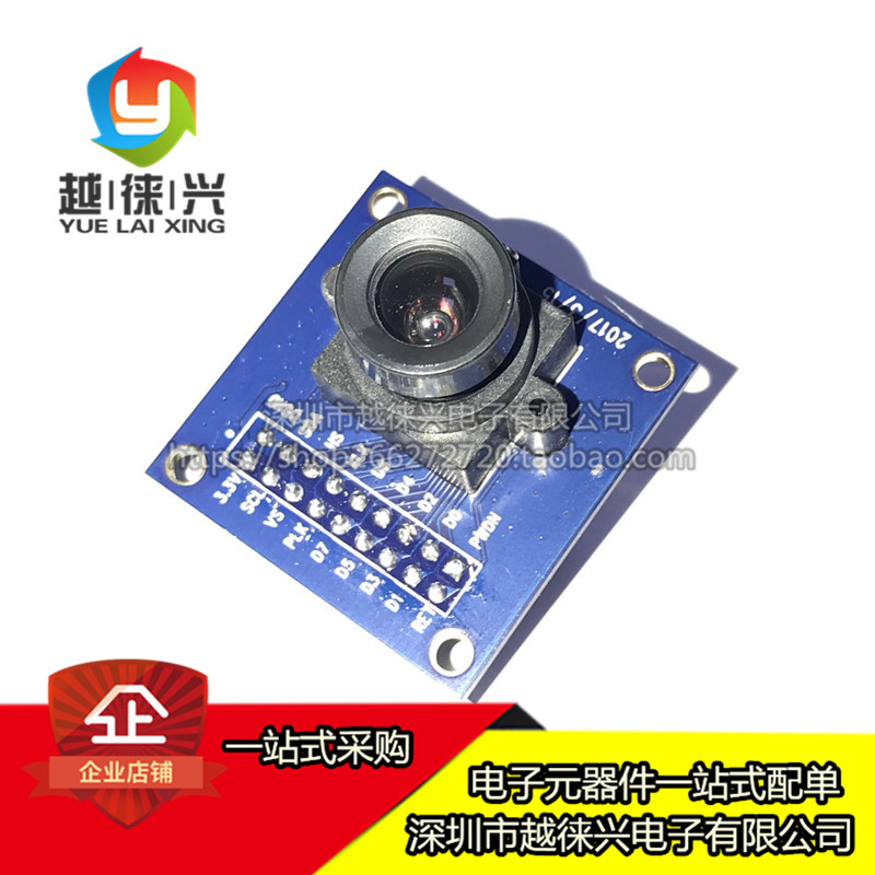 OV7670摄像头模块模组 OV7670模块单片机采集模组 Arduino模块-图1