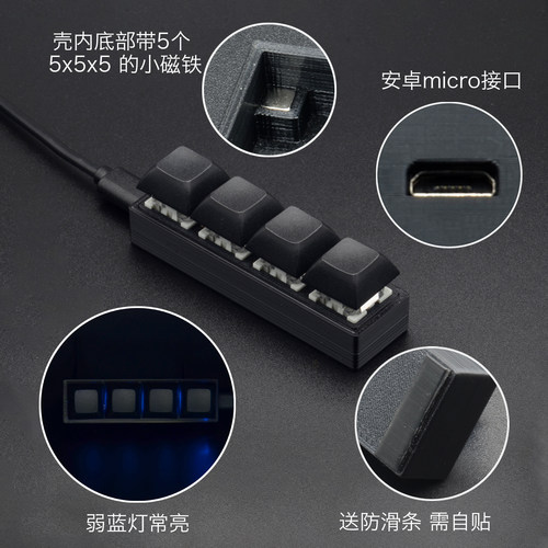 USB小键盘超小单条四键4键 机械键盘自定义快捷键 迷你键盘小按键 - 图1