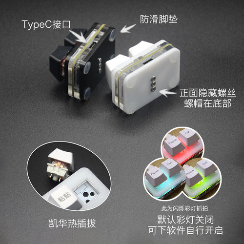 复制粘贴办公音游中英快捷一键密码copy自定义小键盘2键热插拔C口 - 图0