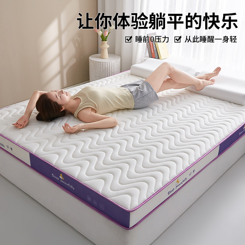 乳胶记忆棉床垫软垫家用卧室学生宿舍单人双人出租屋海绵铺底床褥,淘宝优惠券,粉丝福利购,淘宝优惠卷