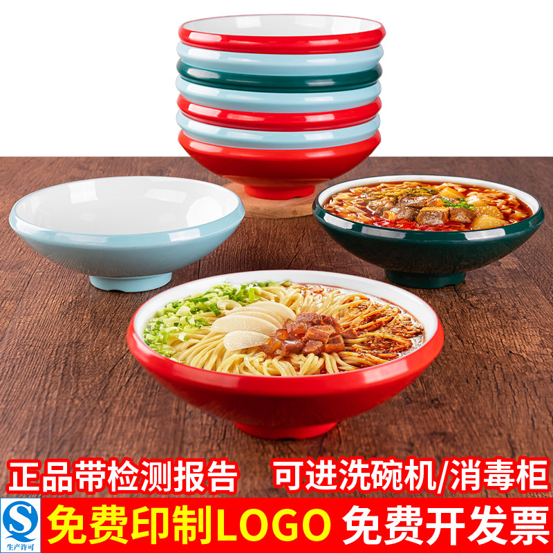 商用面碗面馆专用碗密胺凉皮碗螺蛳粉碗猪脚盖饭碗商用拌面汤粉碗