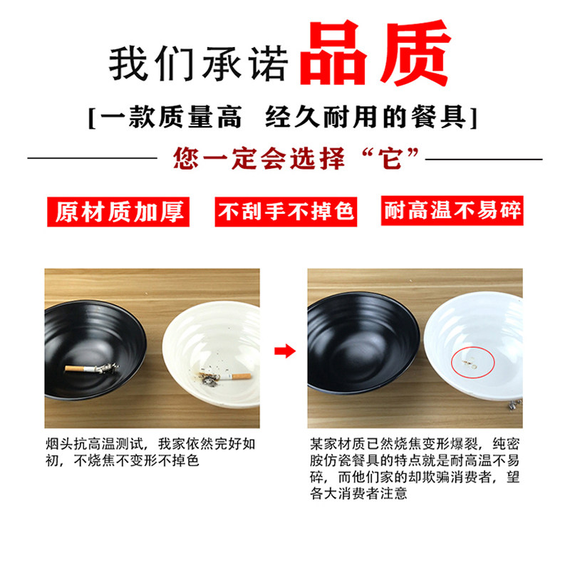 面碗面馆专用密胺黑色碗仿瓷麻辣烫碗塑料商用混沌酸辣粉螺蛳粉碗
