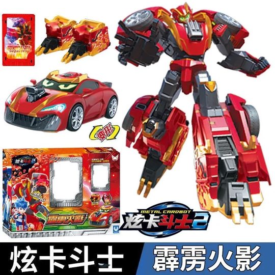正版炫卡斗士汽车变形机器人炫卡斗士炫蓝闪电S儿童变形机器汽车