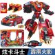 正版炫卡斗士汽车变形机器人炫卡斗士炫蓝闪电S儿童变形机器汽车
