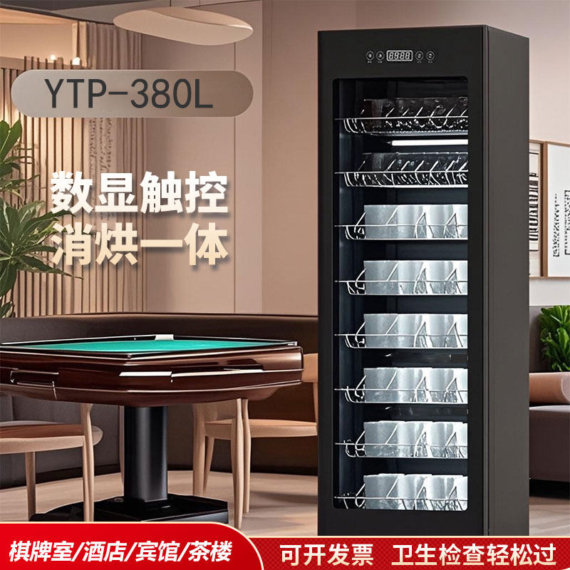 茶馆酒店棋牌室商用大容量杯子烘干办公会议室杯具水杯茶楼消毒柜,淘宝优惠券,粉丝福利购,淘宝优惠卷