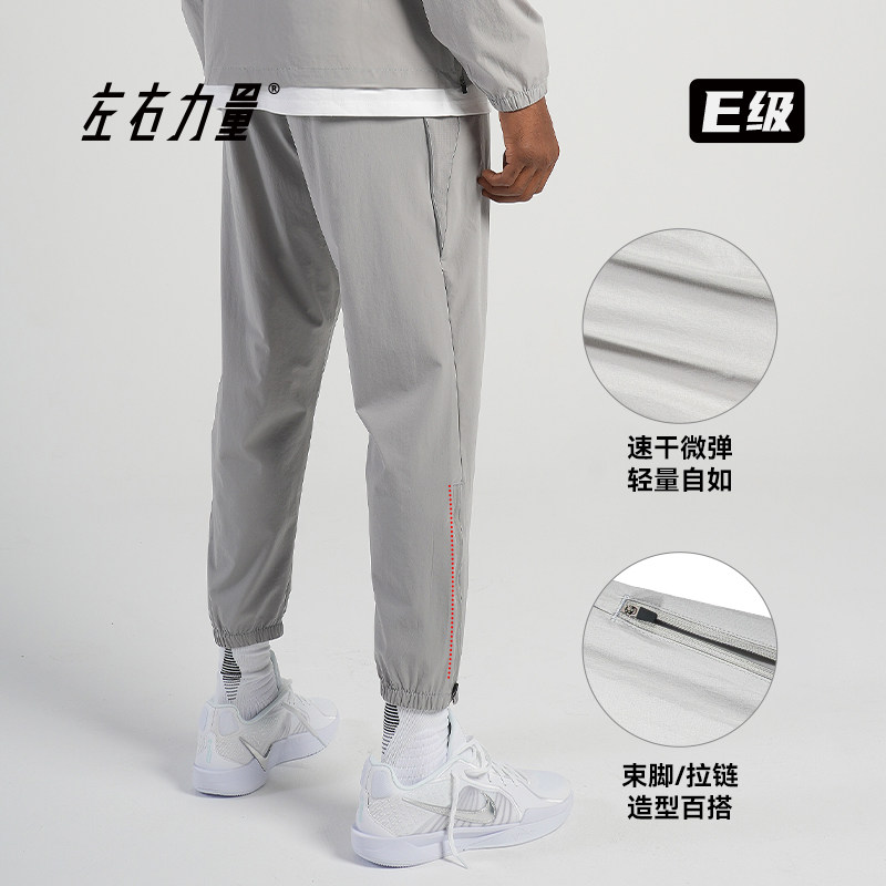 左右力量速干运动长裤男梭织束脚九分宽松美式篮球跑步田径训练裤,淘宝优惠券,粉丝福利购,淘宝优惠卷