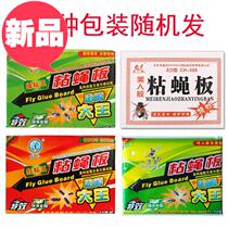 Real fly sticky glued board fly i paper sticky fly board 100 slices stained fly paper sticky fly board yellow ten thousand fly obsessed fly board home