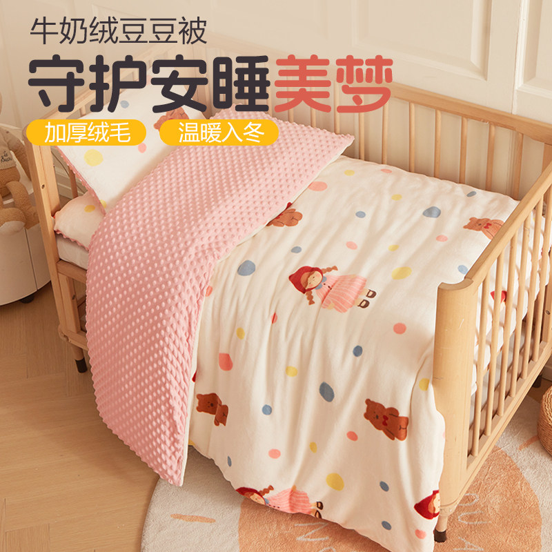 儿童牛奶绒豆豆被冬季加绒加厚宝宝婴儿法兰绒秋冬幼儿园小被子,淘宝优惠券,粉丝福利购,淘宝优惠卷