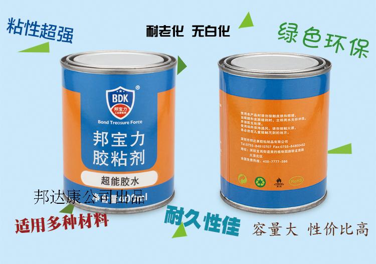 邦宝力强力胶粘金属塑料陶瓷木材铁PP塑料强力万能透明快干胶