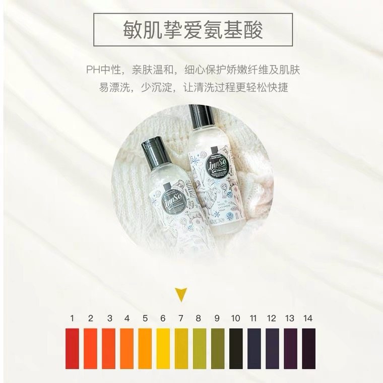 innso悦赏羊毛防缩水羊绒衫洗衣液 INNSO悦赏特殊材质洗衣液