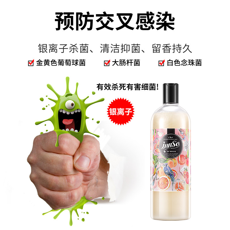  INNSO悦赏常规洗衣液