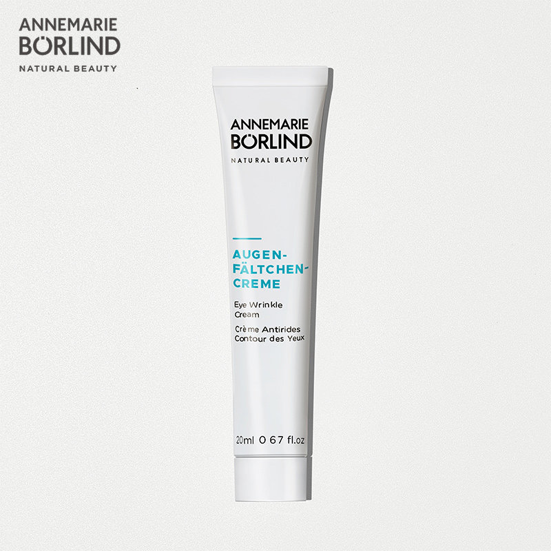 德国安娜柏林角鲨烷淡纹熊猫眼眼霜 annemarieborlind眼霜