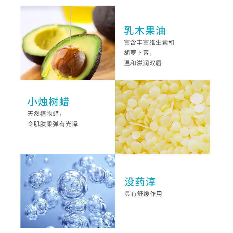 德国安娜柏林乳木果补水滋润唇膏 annemarieborlind润唇膏