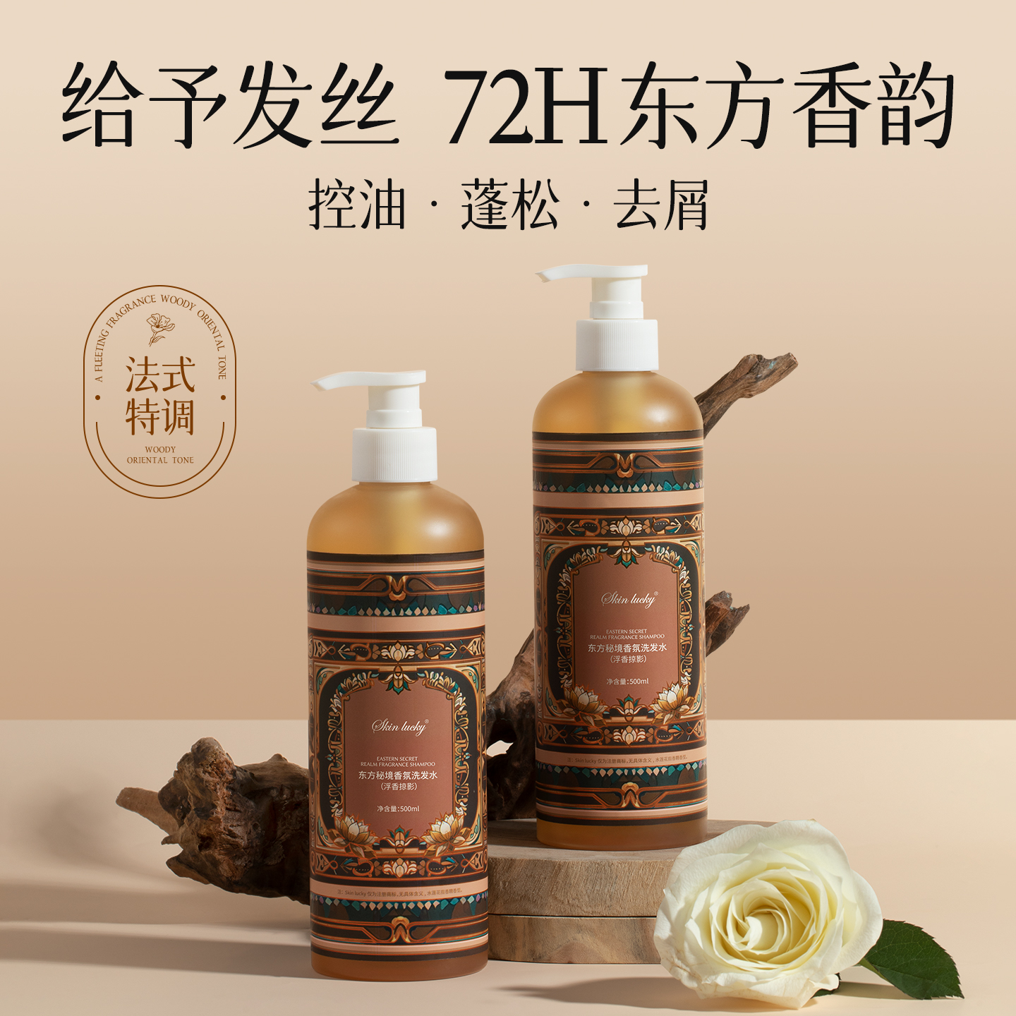 洗发水控油蓬松去屑止痒男女士氨基酸洗发膏露品牌官方正品旗舰店