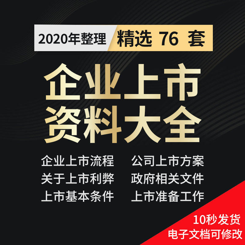 公司上市流程书 新人首单立减十元 22年3月 淘宝海外