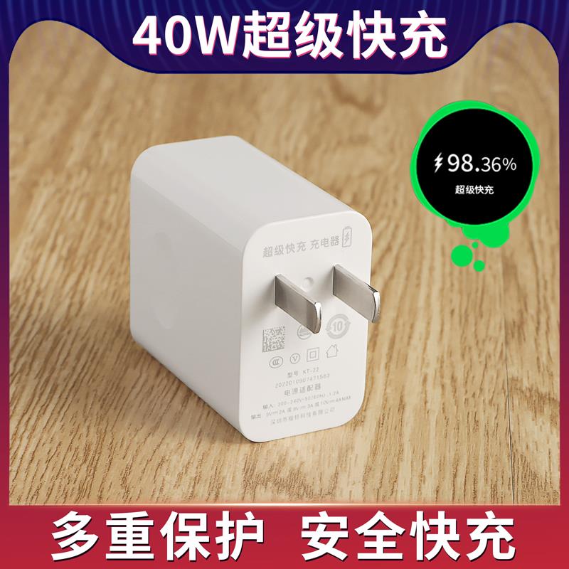 适用华为Mate30充电器头原装mete30pro超级快充数据线加长原装40W - 图1