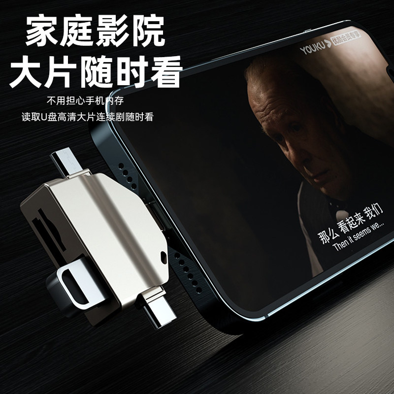 OTG转接头U盘读卡器多合一typec多功能适用苹果华为手机电脑usb接口连接笔记本平板SD相机TF内存卡扩展转换器