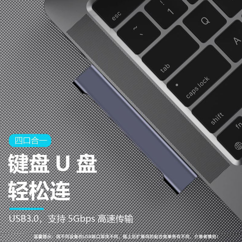 电脑usb多接口扩展器typec拓展坞USB3.0分线器无线贴侧边直插式笔记本扩展坞USP转换matebook平板充电集线器-图1