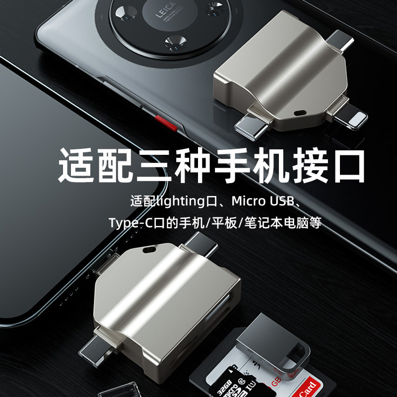 OTG转接头U盘读卡器多合一typec多功能适用苹果华为手机电脑usb接口连接笔记本平板SD相机TF内存卡扩展转换器