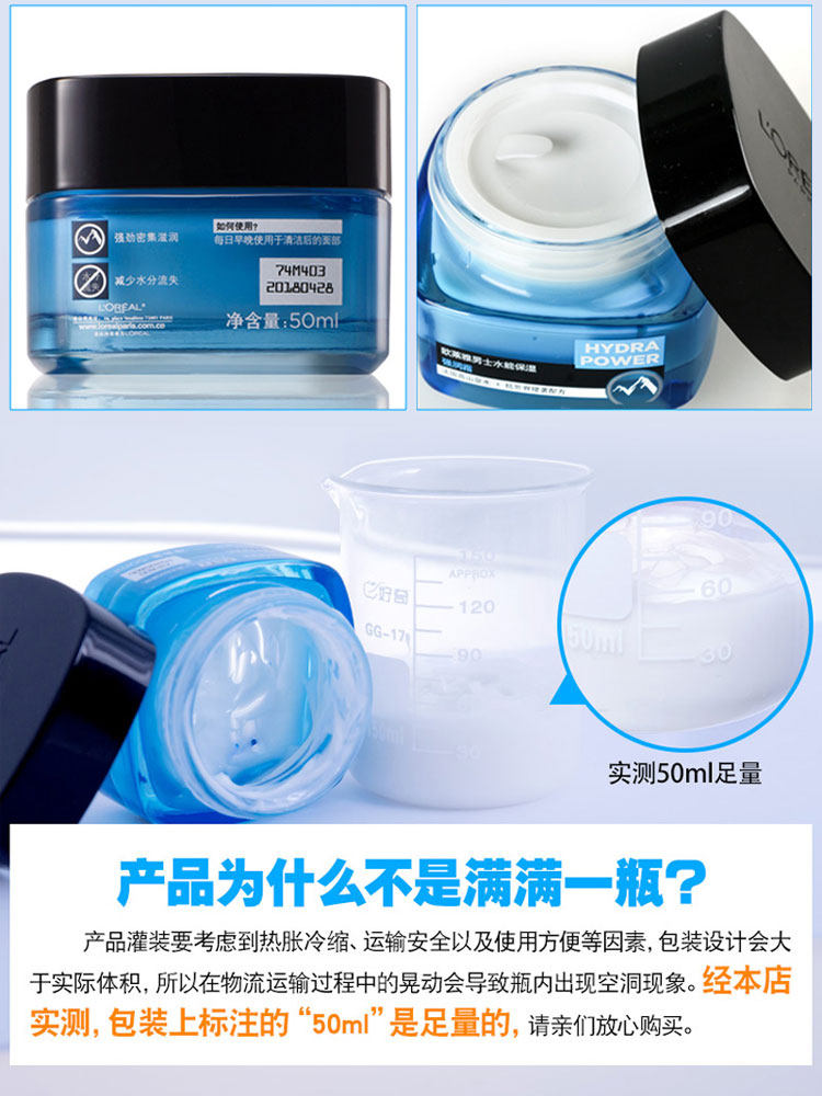 欧莱雅男士保湿滋润脸部擦脸面霜 亚菲尔化妆品男士面部乳霜