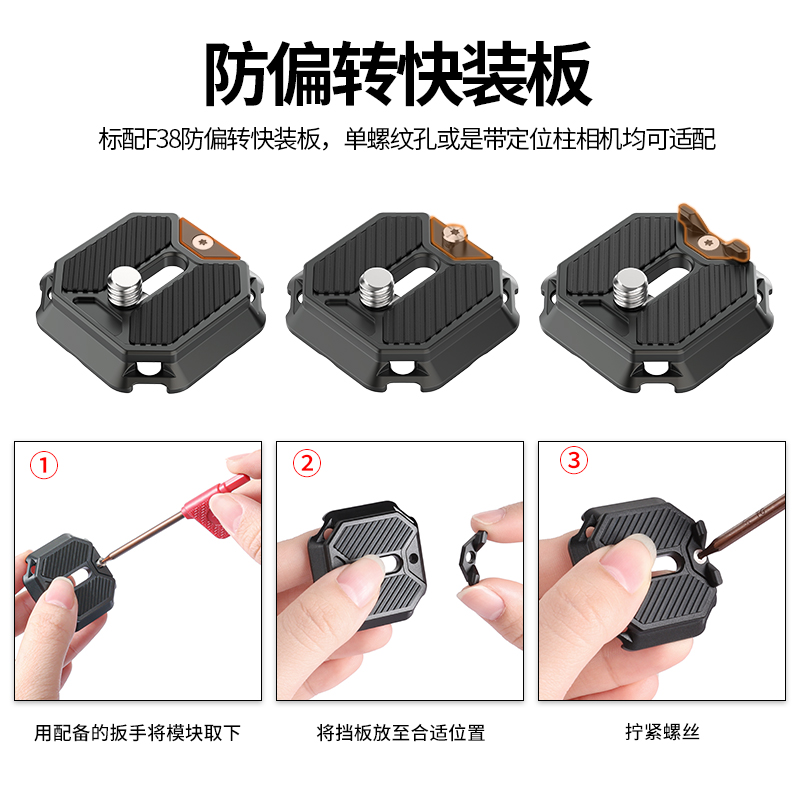 优篮子FALCAM小隼F38电动云台快装板适用大疆如影RS3智云weebill-s云鹤2S相机三轴稳定器快速调平快拆配件