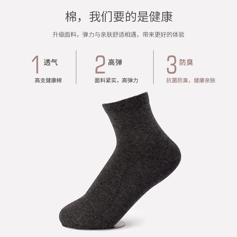 休闲中筒防臭夏天棉运动袜子 右袖短袜/打底袜/丝袜/美腿袜