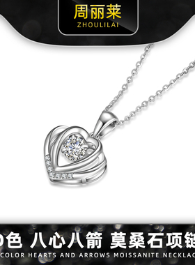 爱心形莫桑石情人节礼物送女友