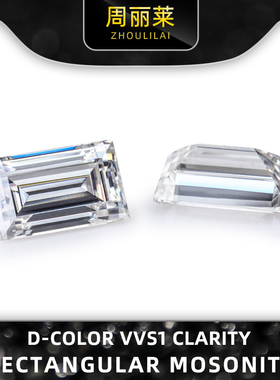 Rectangular right angle moissanite D color VVS1 clarity