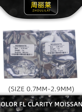 D色FL净度八心八箭莫桑钻