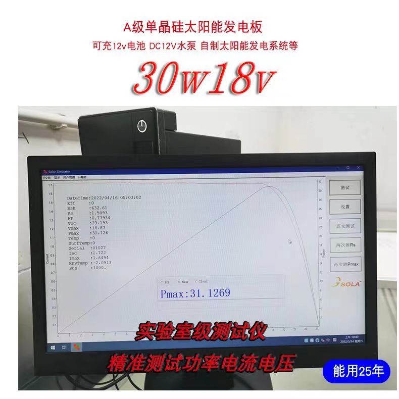 太阳能发电板18伏10瓦20瓦30瓦40瓦50瓦60瓦80瓦100瓦18v250w瓦 - 图1