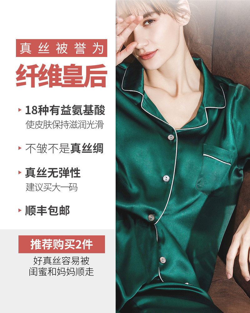 2021新款100%桑蚕丝绸缎秋冬季睡衣 玛莎魅睡衣/家居服套装