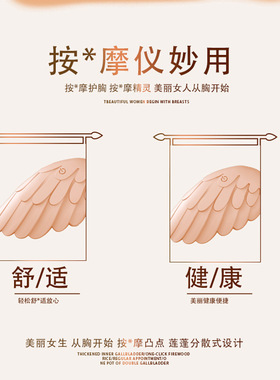 美胸仪家用部按摩仪器震