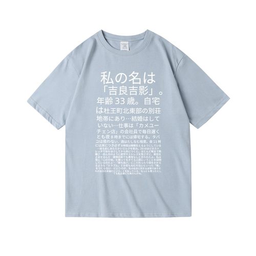 吉良吉影台词jojo的奇妙冒险周边衣服印花纯棉短袖T恤男女款夏季 - 图3